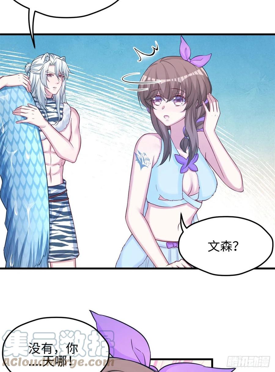 318-白箐箐的异世界冒险-白箐箐1（第27张）