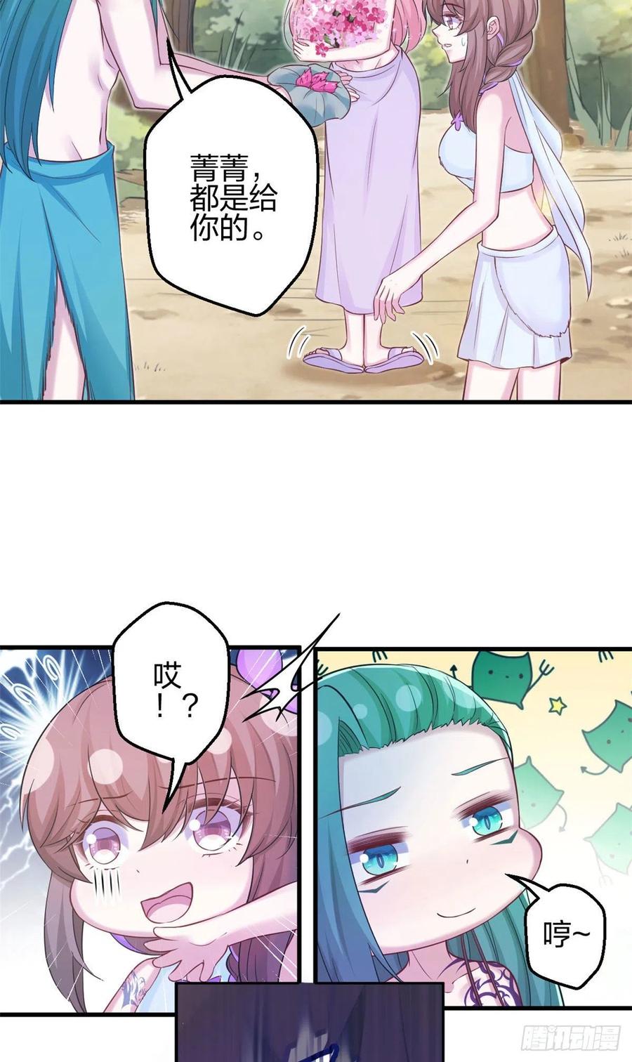 318-白箐箐的异世界冒险-白箐箐1（第12张）