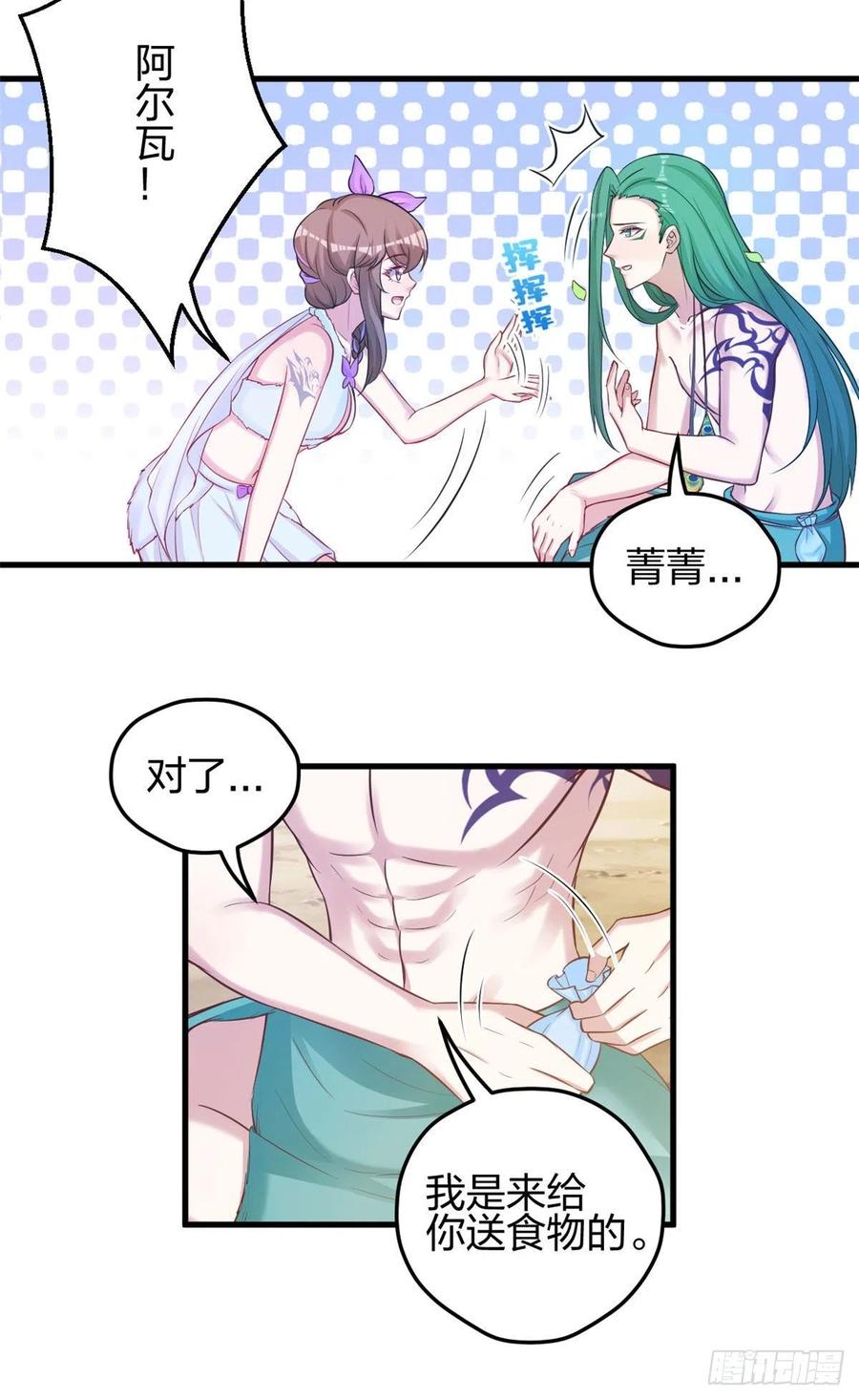 318-白箐箐的异世界冒险-白箐箐1（第4张）