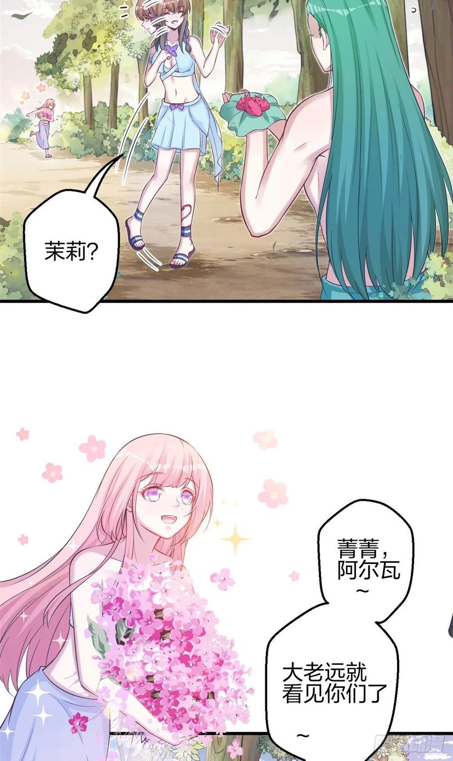 318-白箐箐的异世界冒险-白箐箐1（第6张）