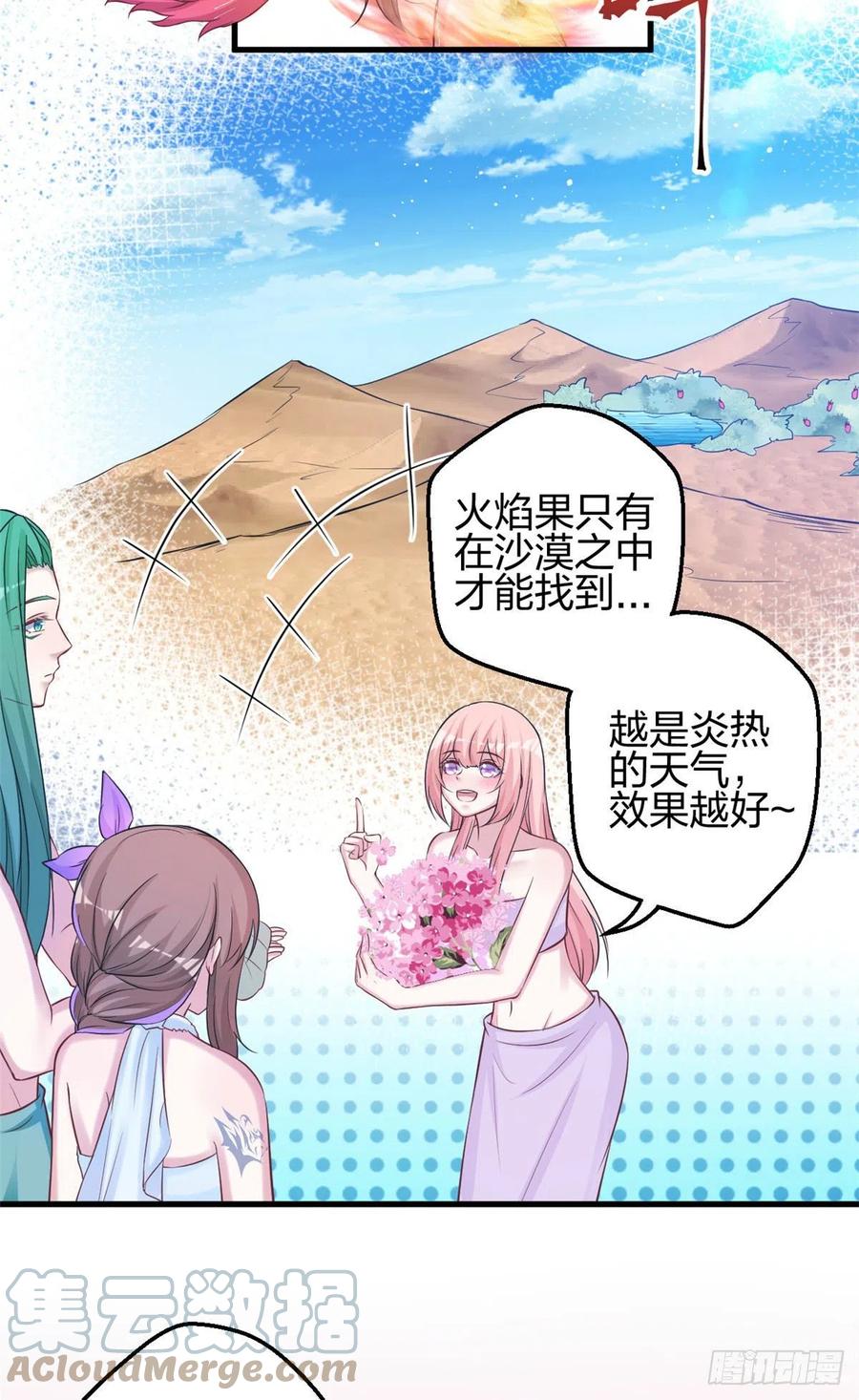 318-白箐箐的异世界冒险-白箐箐1（第9张）