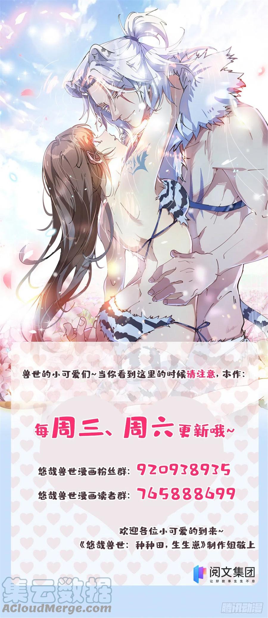 318-白箐箐的异世界冒险-白箐箐1（第33张）