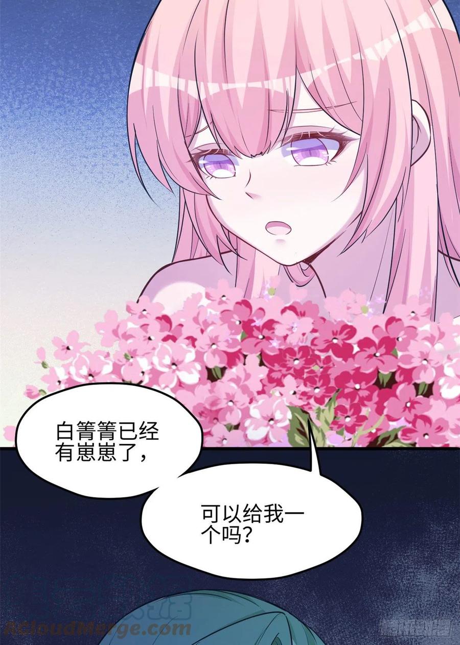 318-白箐箐的异世界冒险-白箐箐1（第15张）