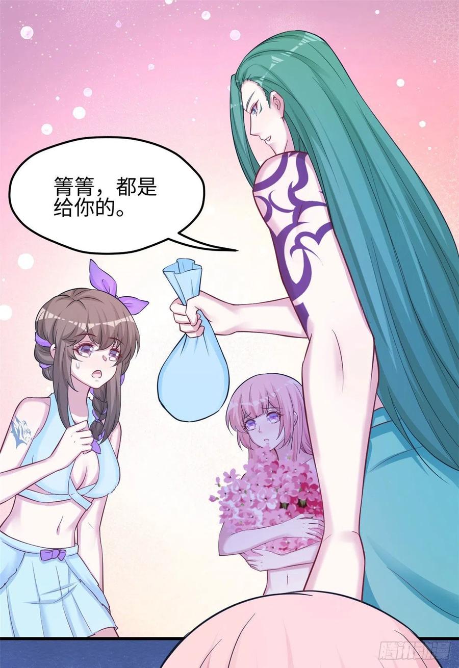 318-白箐箐的异世界冒险-白箐箐1（第14张）