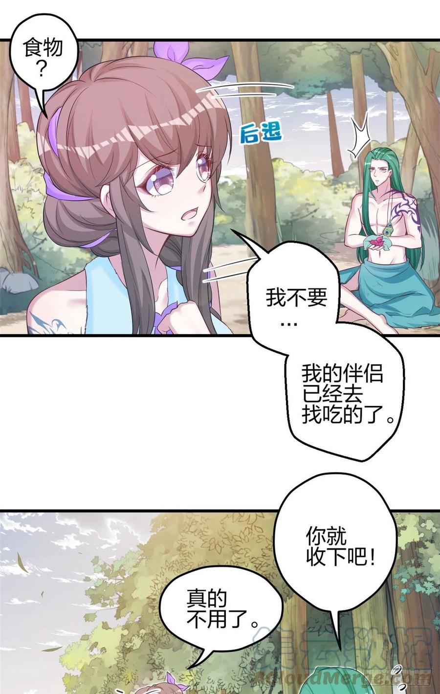 318-白箐箐的异世界冒险-白箐箐1（第5张）
