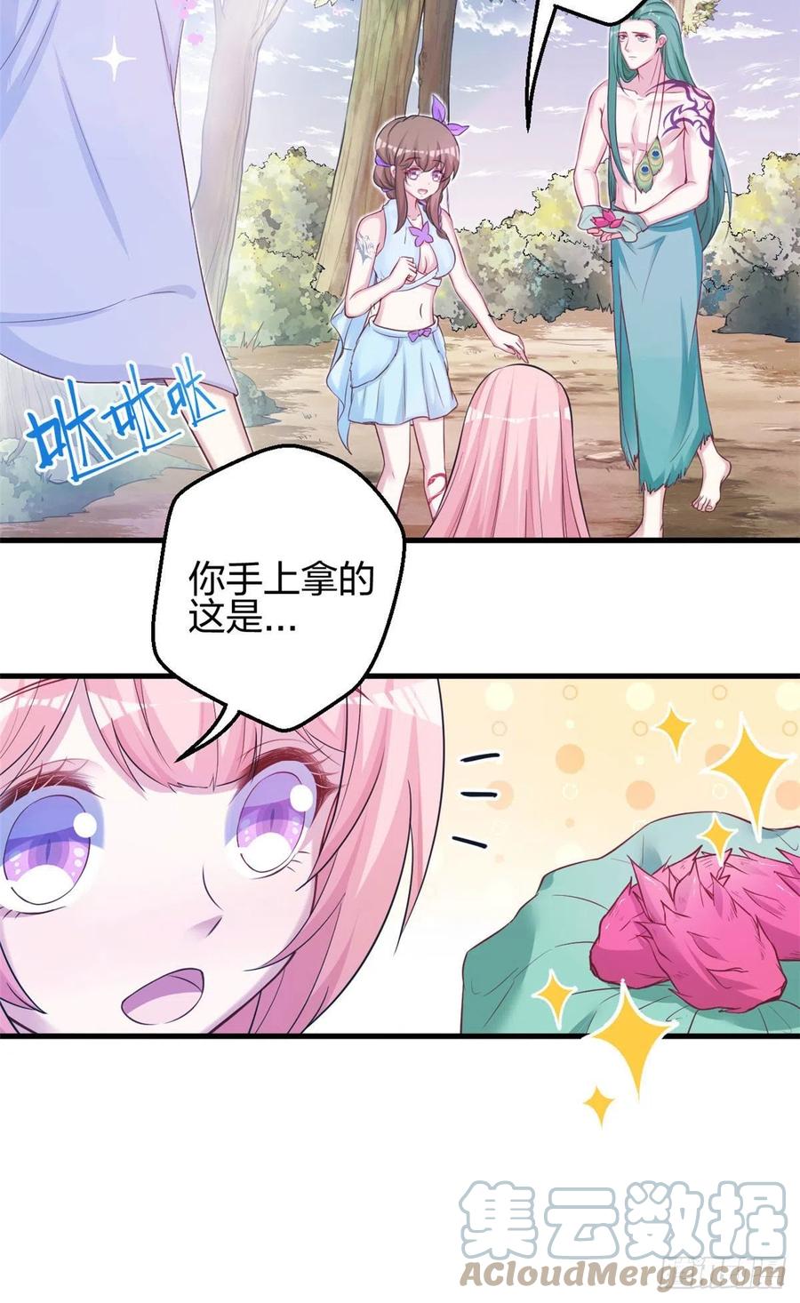 318-白箐箐的异世界冒险-白箐箐1（第7张）