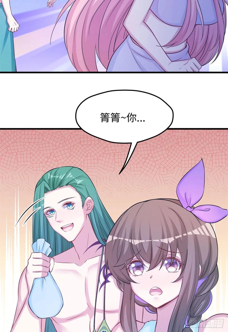 318-白箐箐的异世界冒险-白箐箐1（第20张）