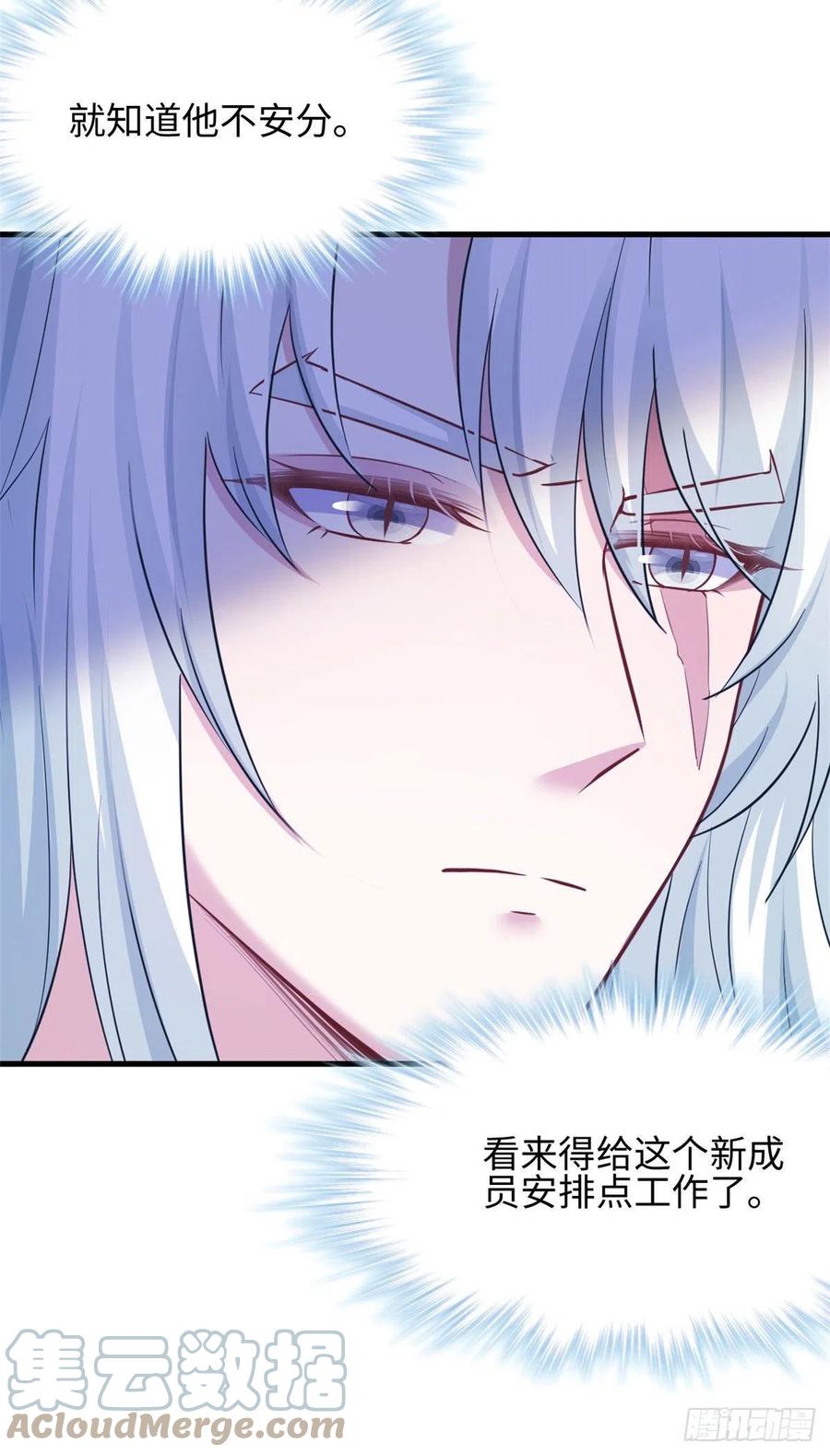 318-白箐箐的异世界冒险-白箐箐1（第31张）