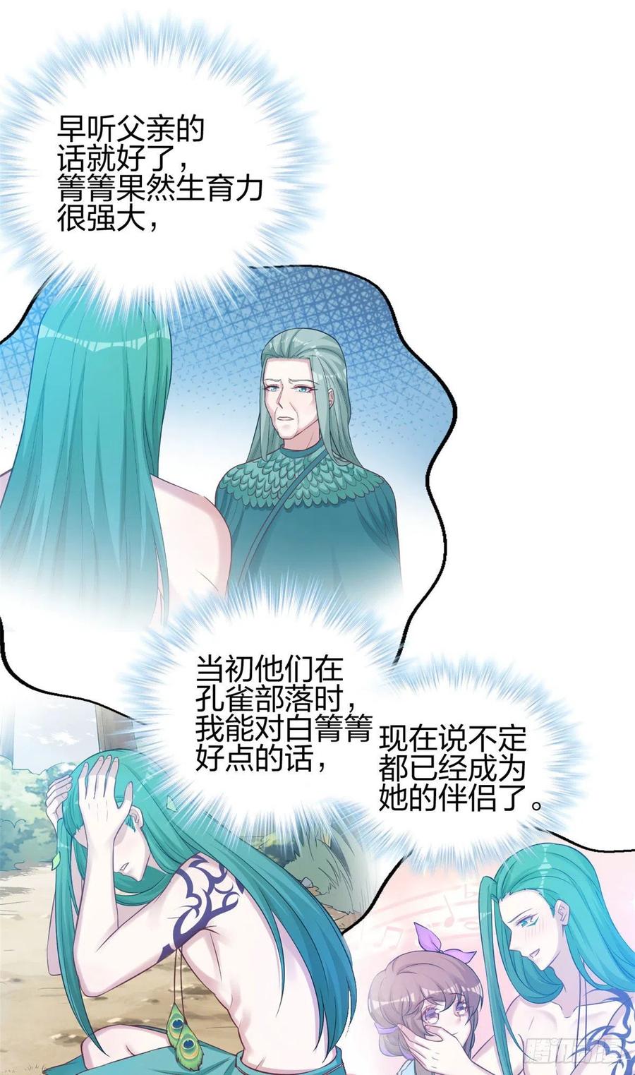 318-白箐箐的异世界冒险-白箐箐1（第2张）