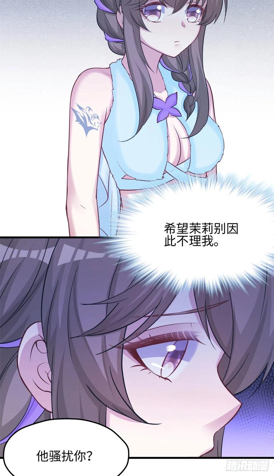 318-白箐箐的异世界冒险-白箐箐1（第26张）