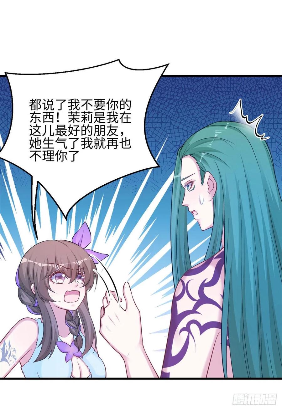 318-白箐箐的异世界冒险-白箐箐1（第22张）