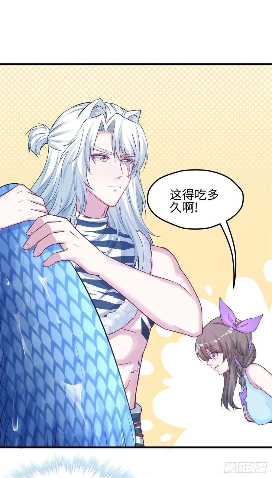 318-白箐箐的异世界冒险-白箐箐1（第30张）
