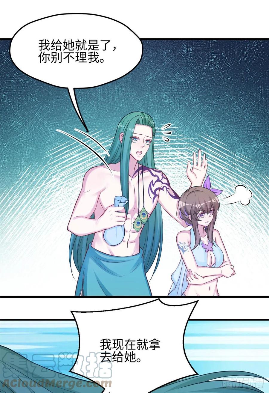 318-白箐箐的异世界冒险-白箐箐1（第23张）