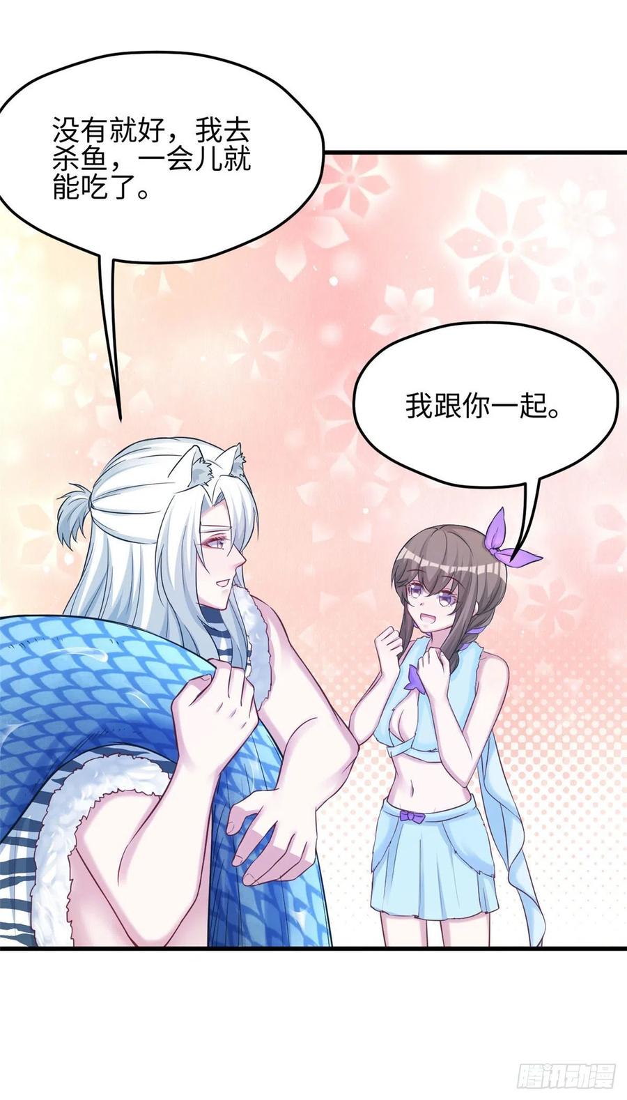 318-白箐箐的异世界冒险-白箐箐1（第32张）