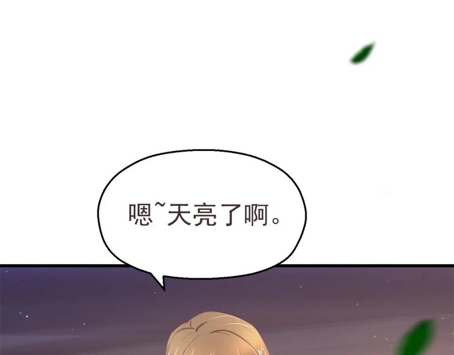 第31话-白箐箐的异世界冒险-白箐箐1（第9张）