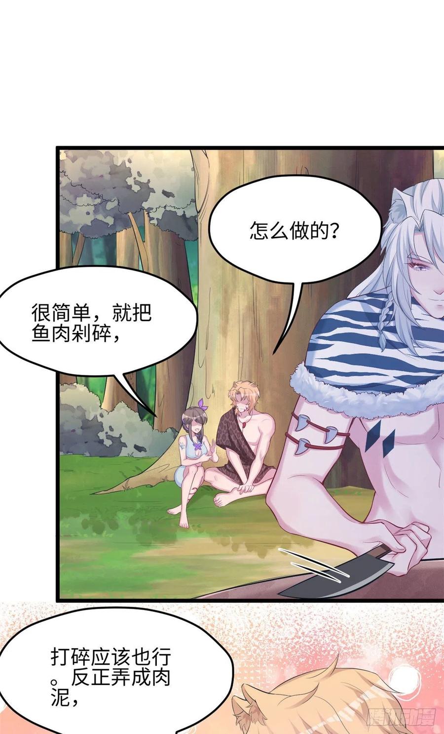 319-白箐箐的异世界冒险-白箐箐1（第14张）