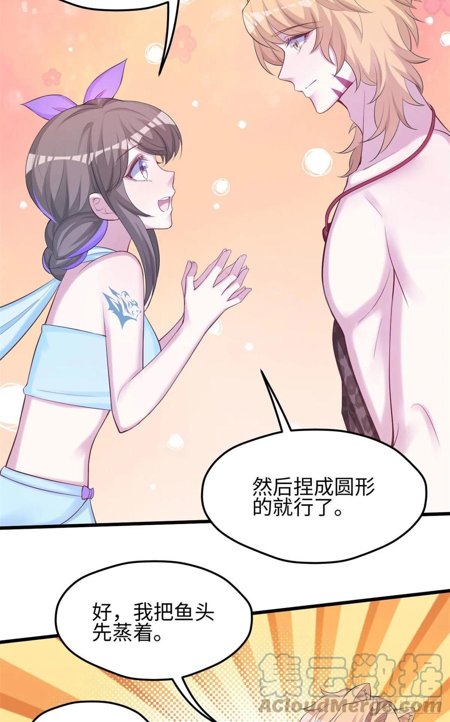 319-白箐箐的异世界冒险-白箐箐1（第15张）