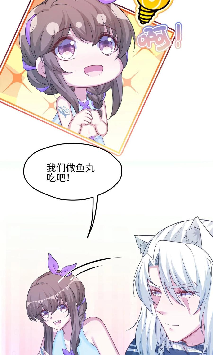 319-白箐箐的异世界冒险-白箐箐1（第8张）