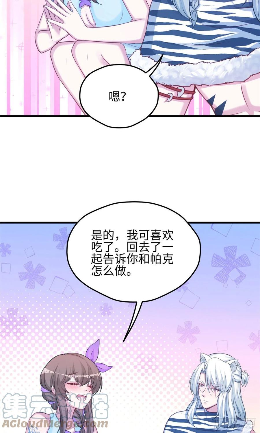 319-白箐箐的异世界冒险-白箐箐1（第9张）