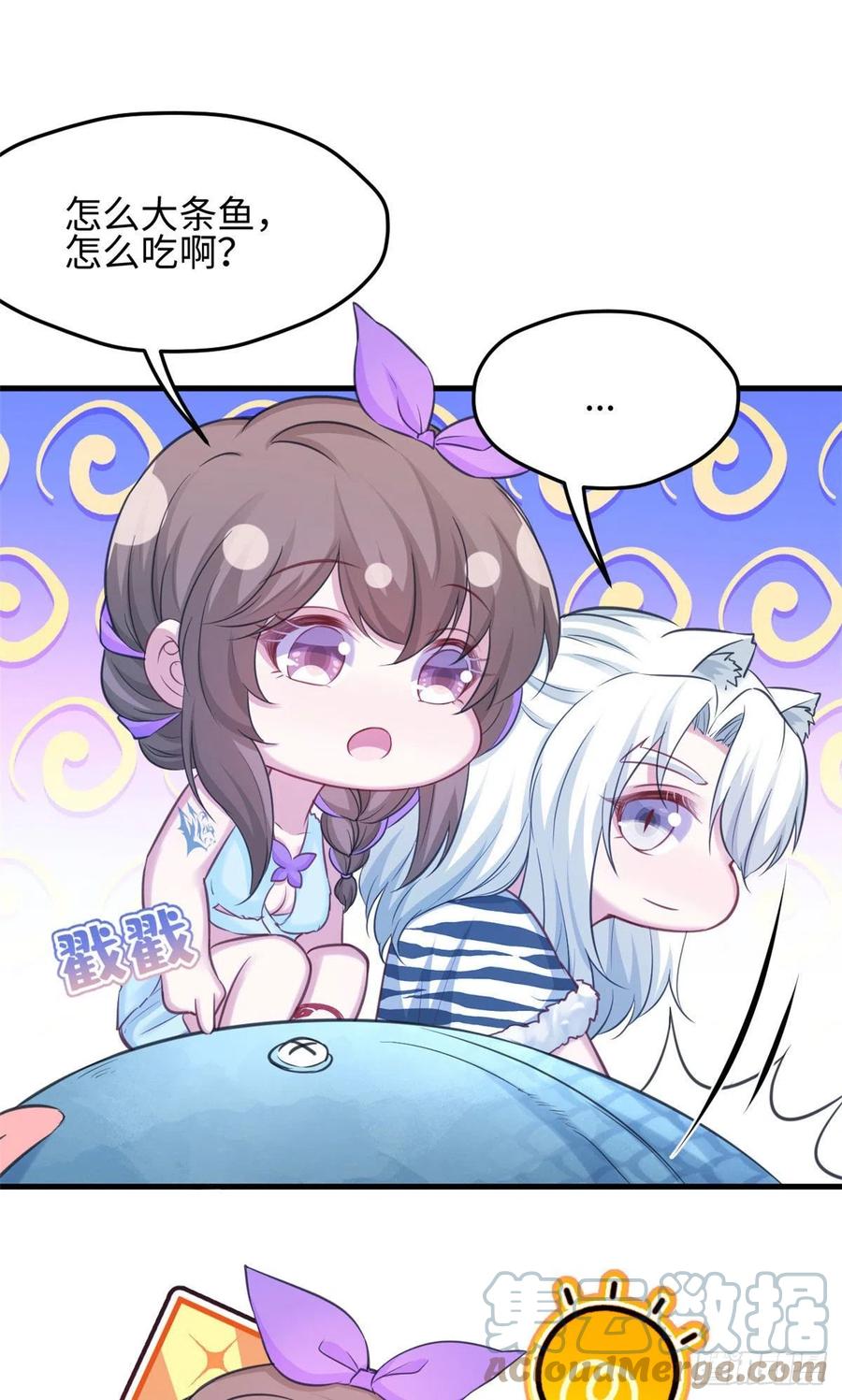 319-白箐箐的异世界冒险-白箐箐1（第7张）