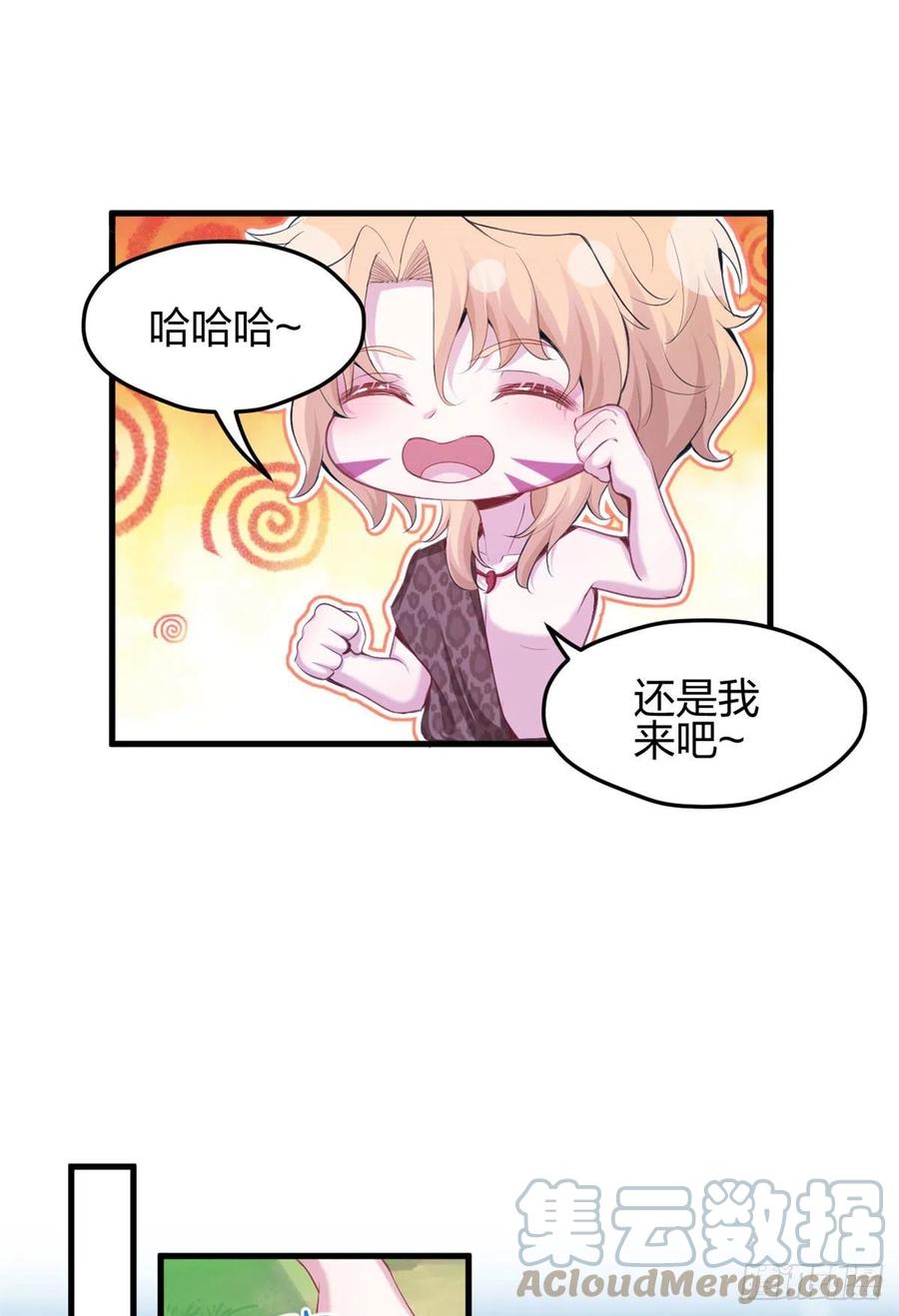 320-白箐箐的异世界冒险-白箐箐1（第17张）
