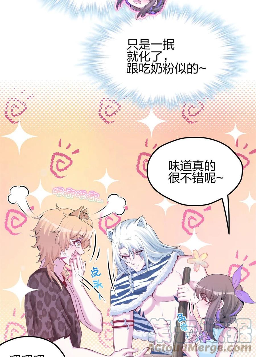 320-白箐箐的异世界冒险-白箐箐1（第11张）
