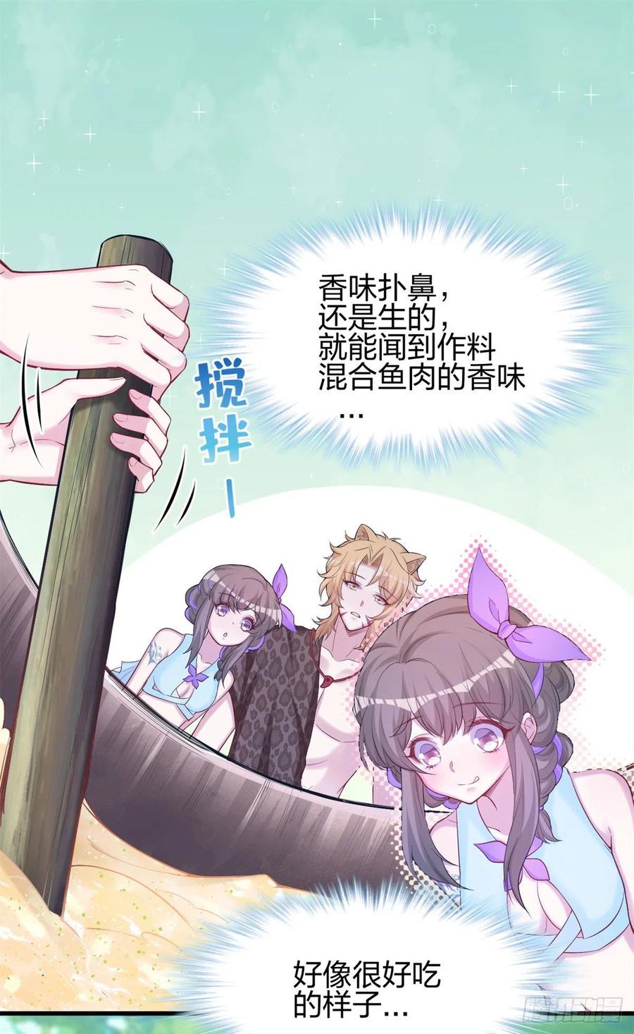320-白箐箐的异世界冒险-白箐箐1（第4张）