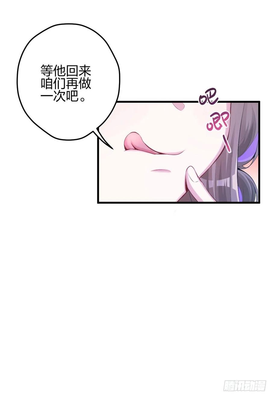 320-白箐箐的异世界冒险-白箐箐1（第20张）