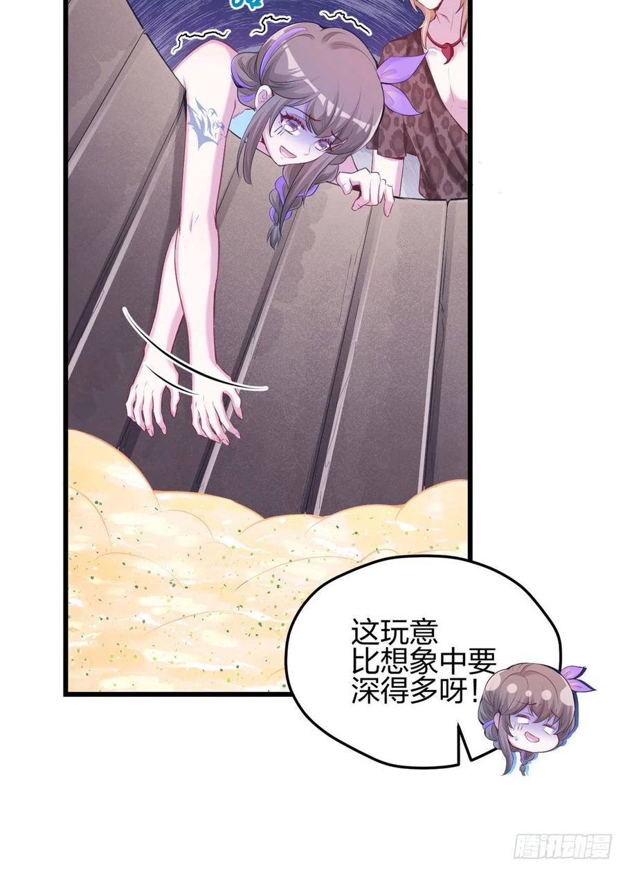 320-白箐箐的异世界冒险-白箐箐1（第16张）