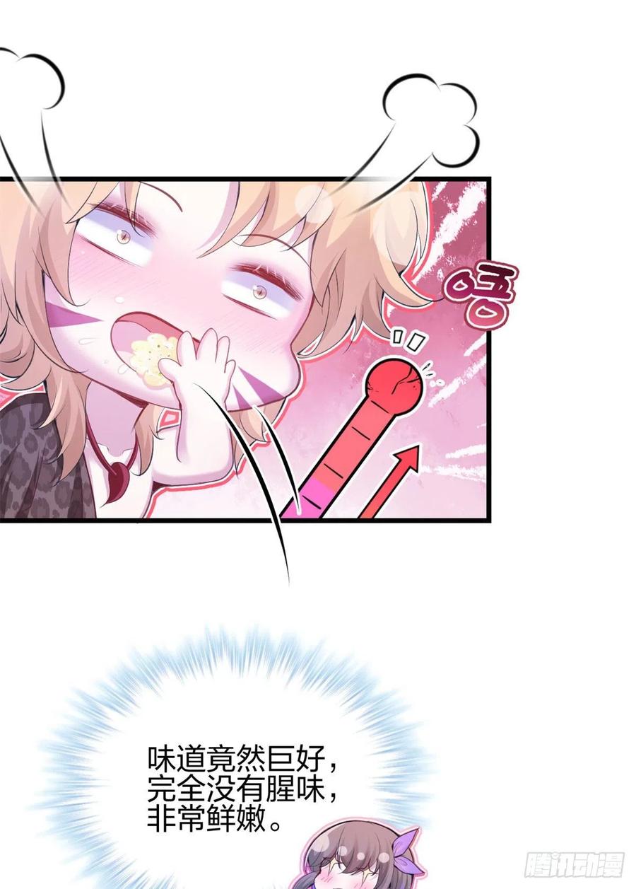 320-白箐箐的异世界冒险-白箐箐1（第10张）