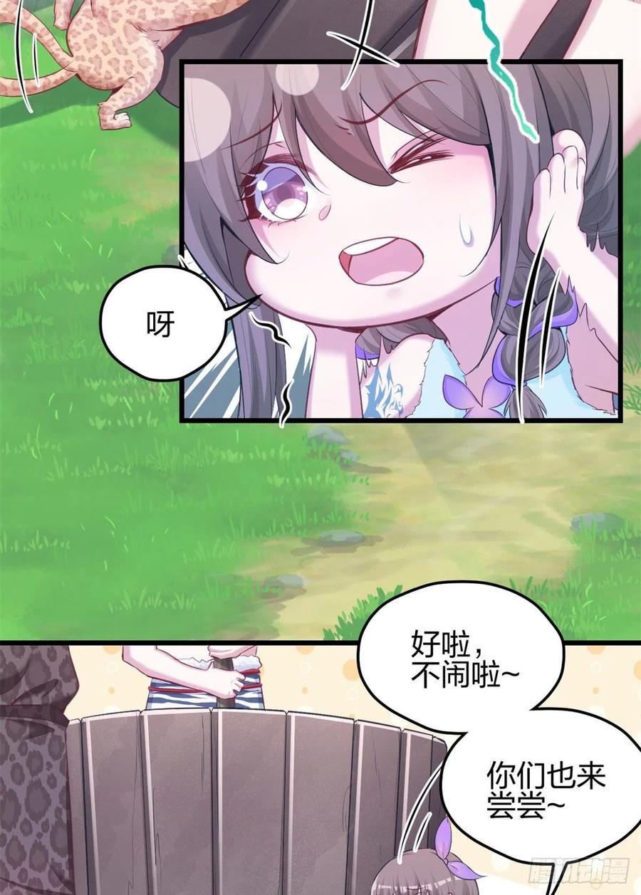 320-白箐箐的异世界冒险-白箐箐1（第14张）