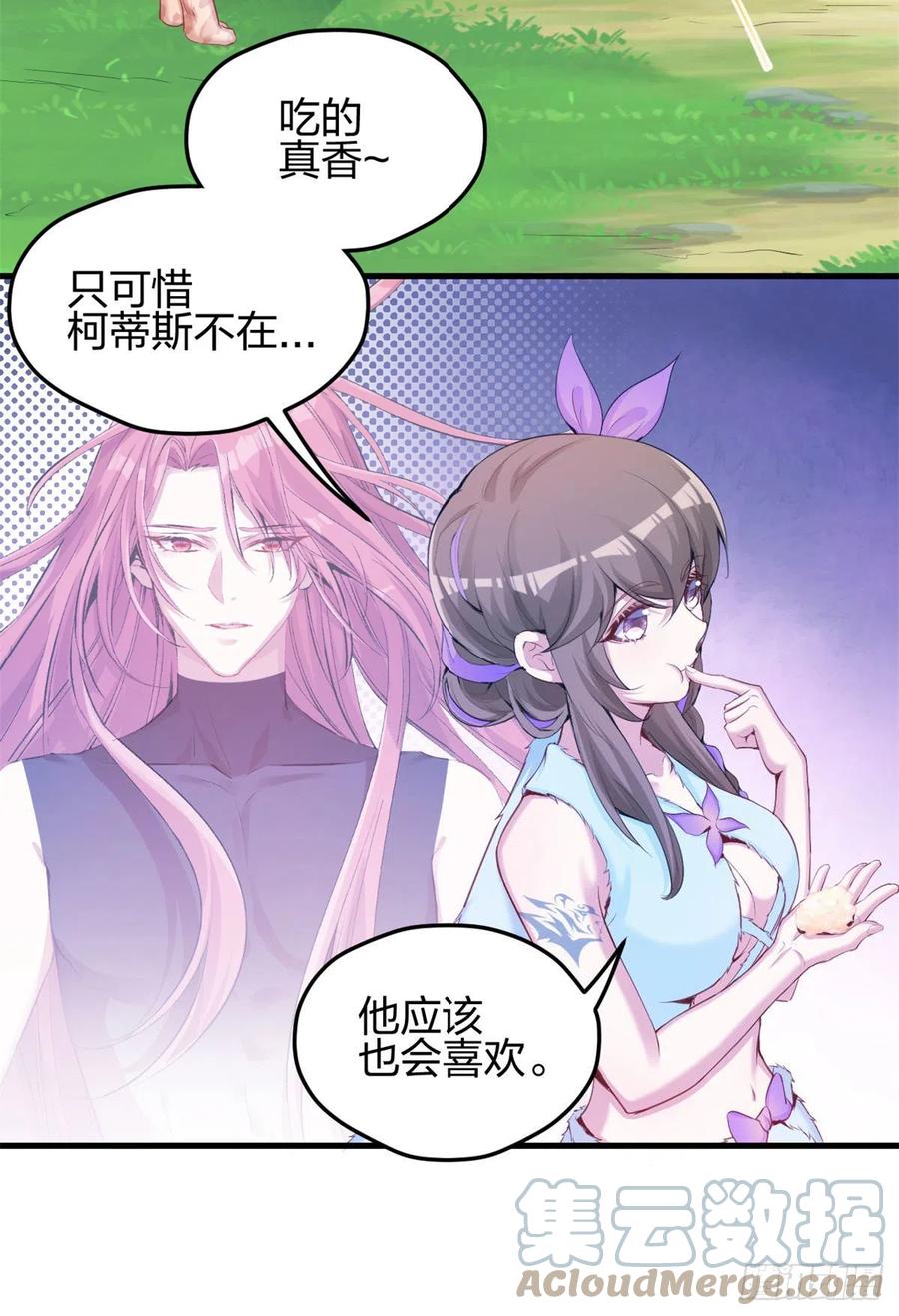 320-白箐箐的异世界冒险-白箐箐1（第19张）