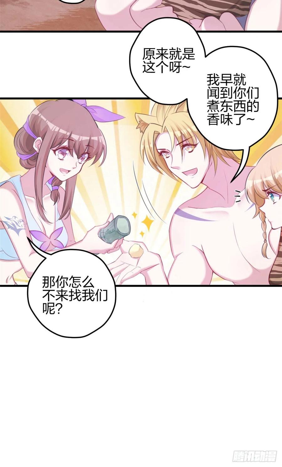 321-白箐箐的异世界冒险-白箐箐1（第6张）