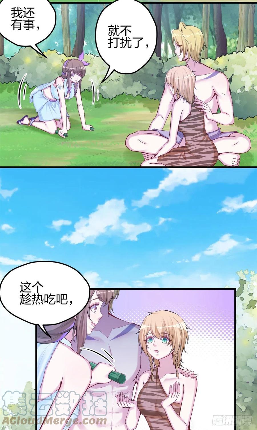 321-白箐箐的异世界冒险-白箐箐1（第13张）