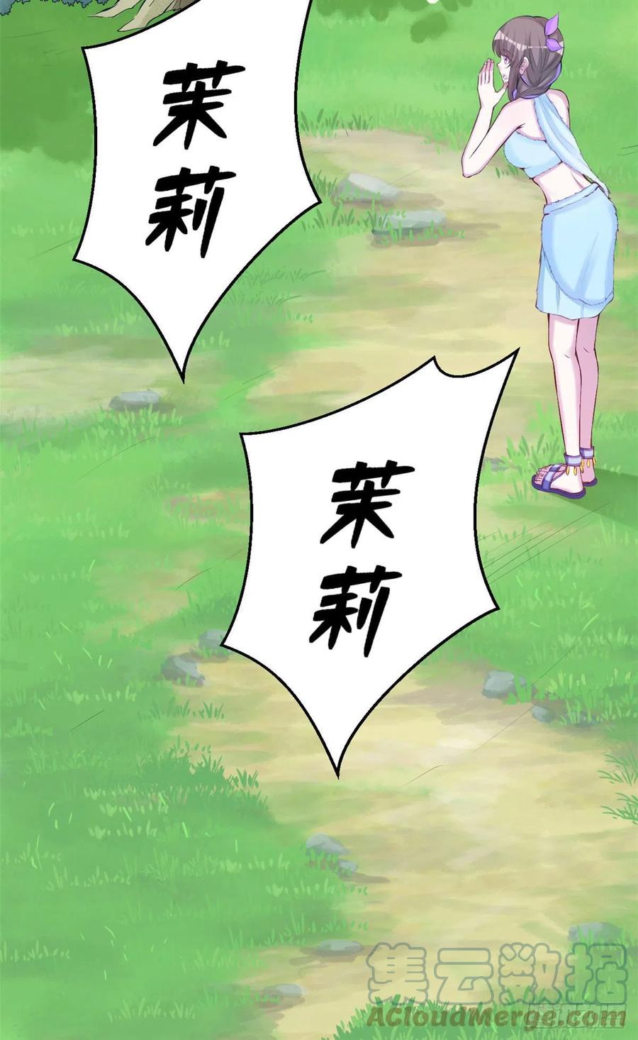 321-白箐箐的异世界冒险-白箐箐1（第17张）