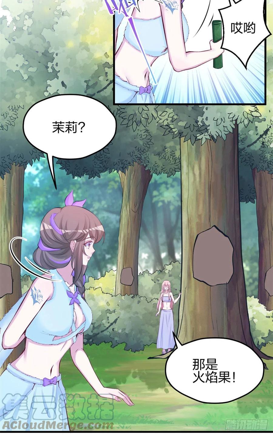 321-白箐箐的异世界冒险-白箐箐1（第19张）