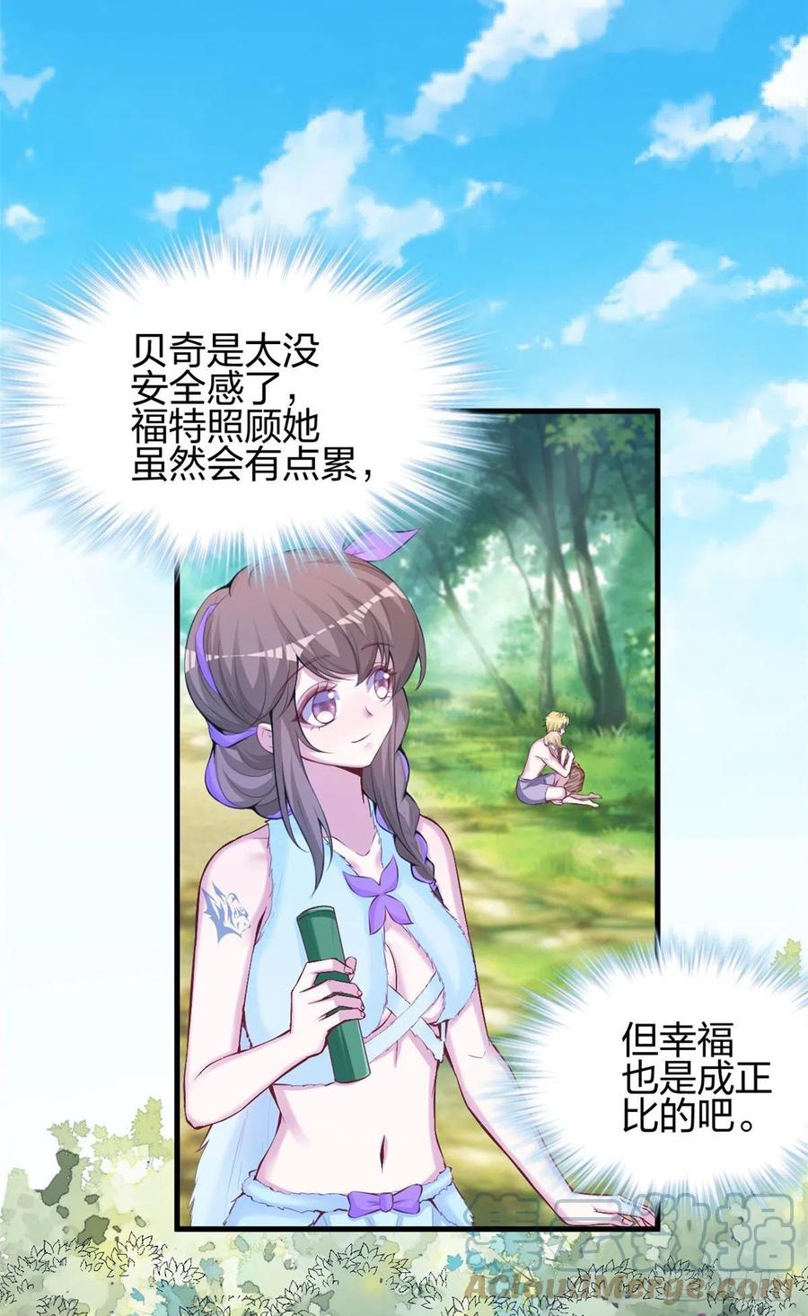 321-白箐箐的异世界冒险-白箐箐1（第15张）