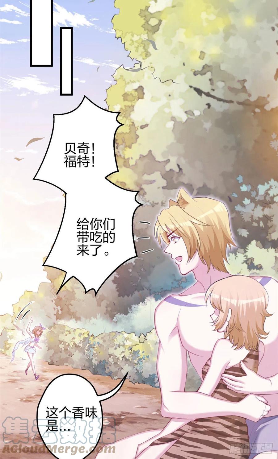 321-白箐箐的异世界冒险-白箐箐1（第5张）