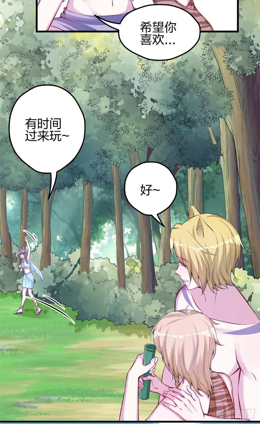 321-白箐箐的异世界冒险-白箐箐1（第14张）