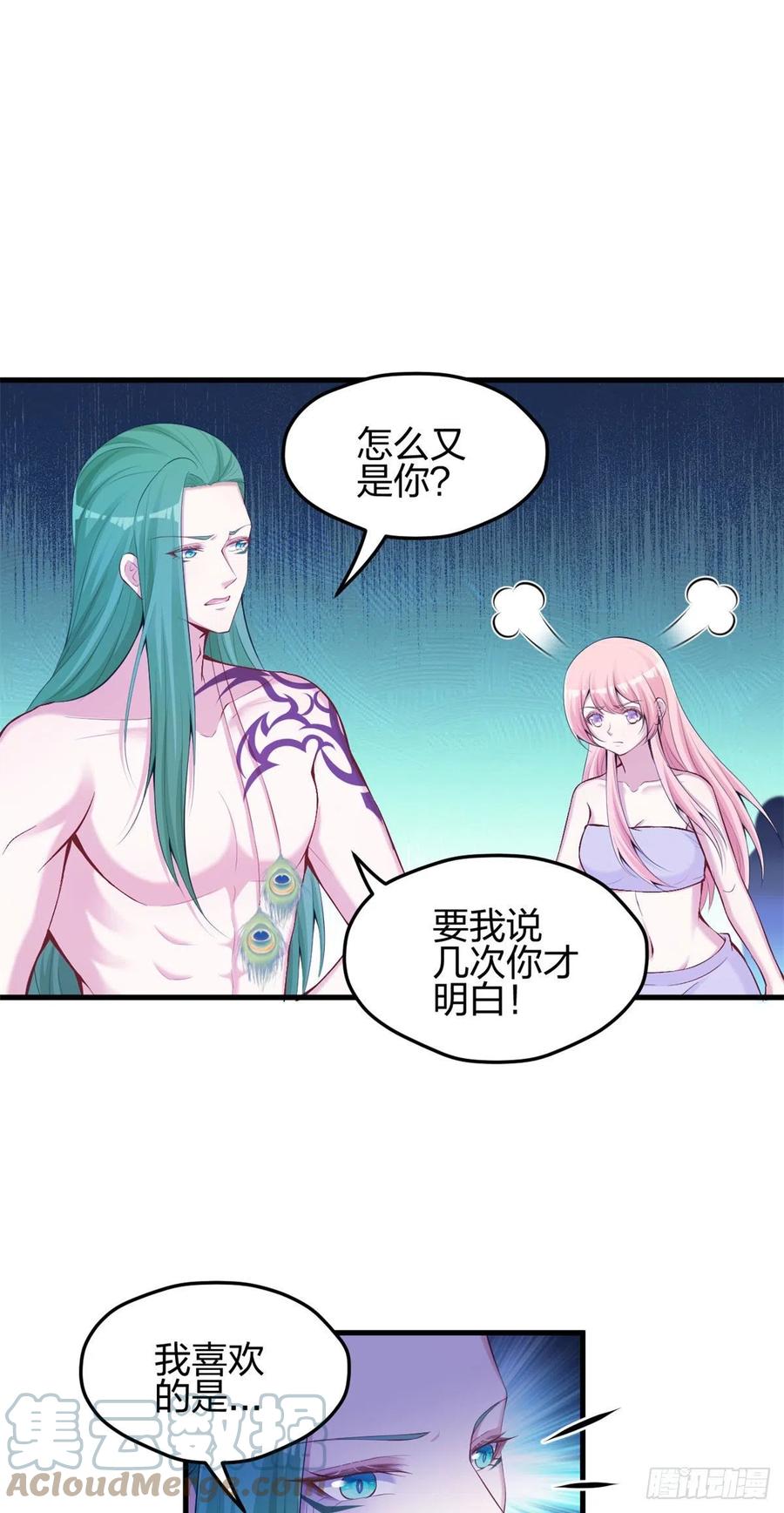 322-白箐箐的异世界冒险-白箐箐1（第5张）