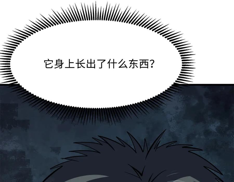 317把它留下？-超级神基因-丛潇漫画（第34张）