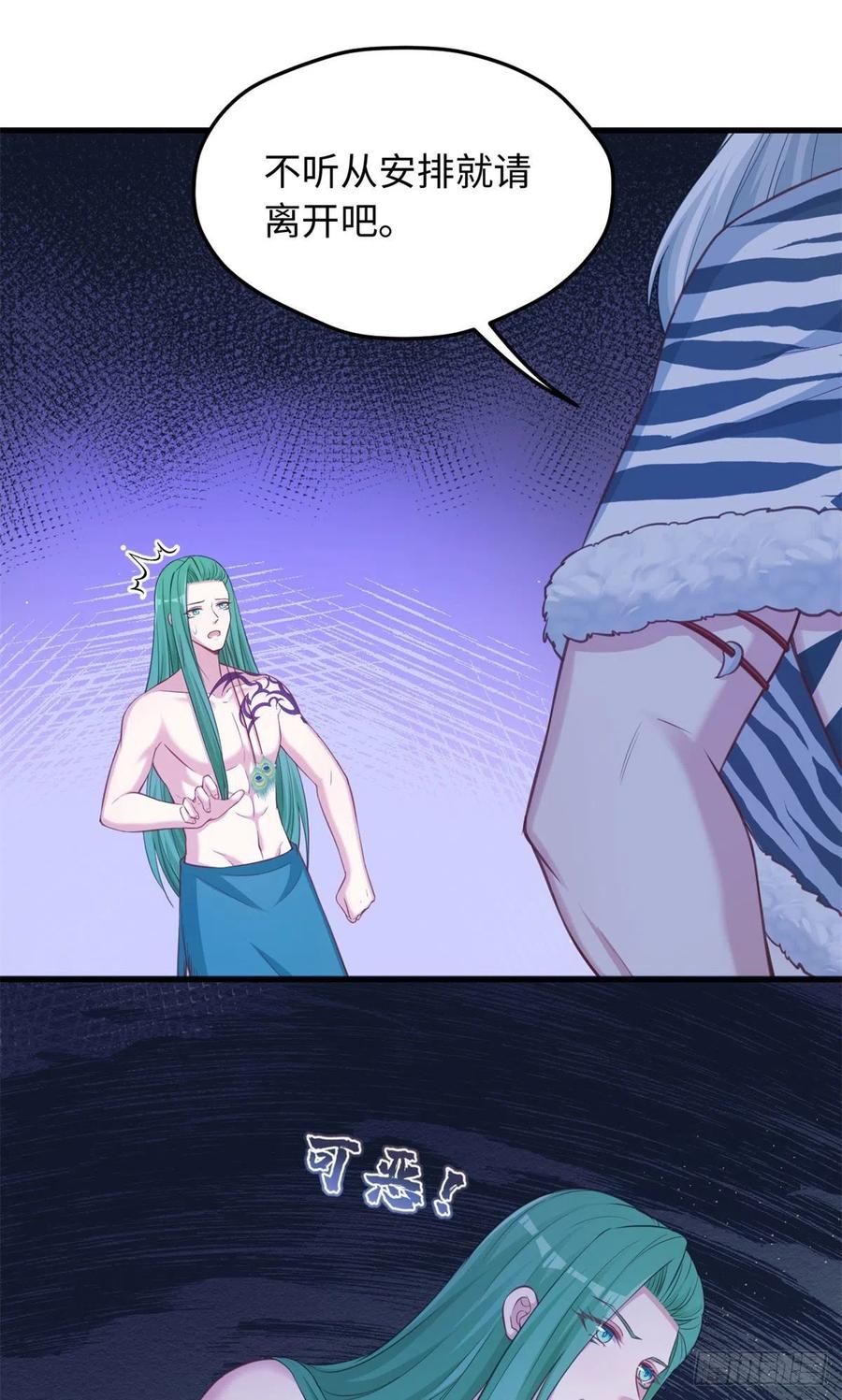 322-白箐箐的异世界冒险-白箐箐1（第12张）