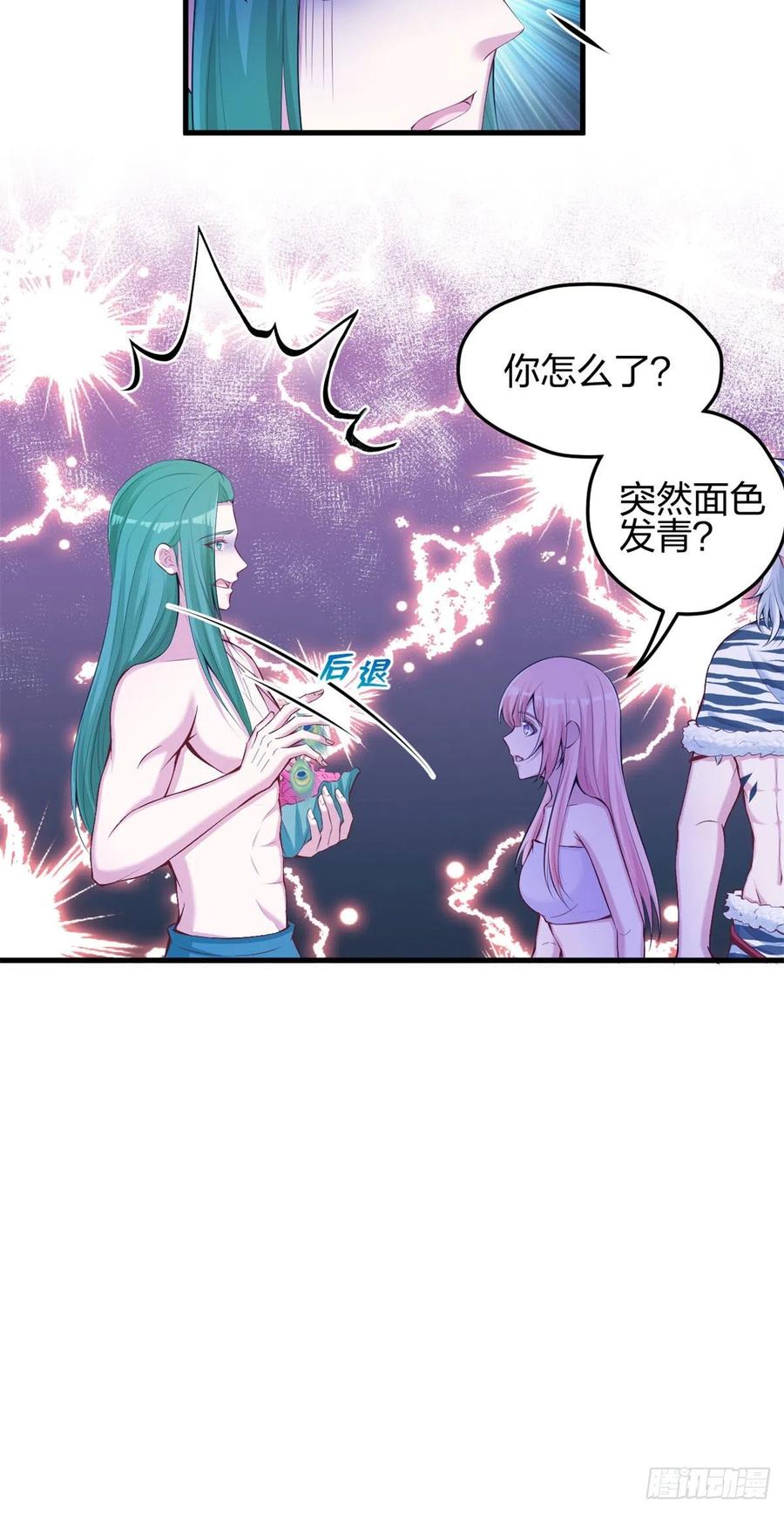 322-白箐箐的异世界冒险-白箐箐1（第6张）