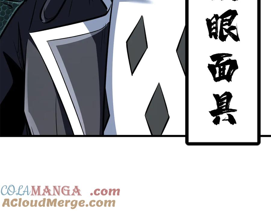 317把它留下？-超级神基因-丛潇漫画（第37张）