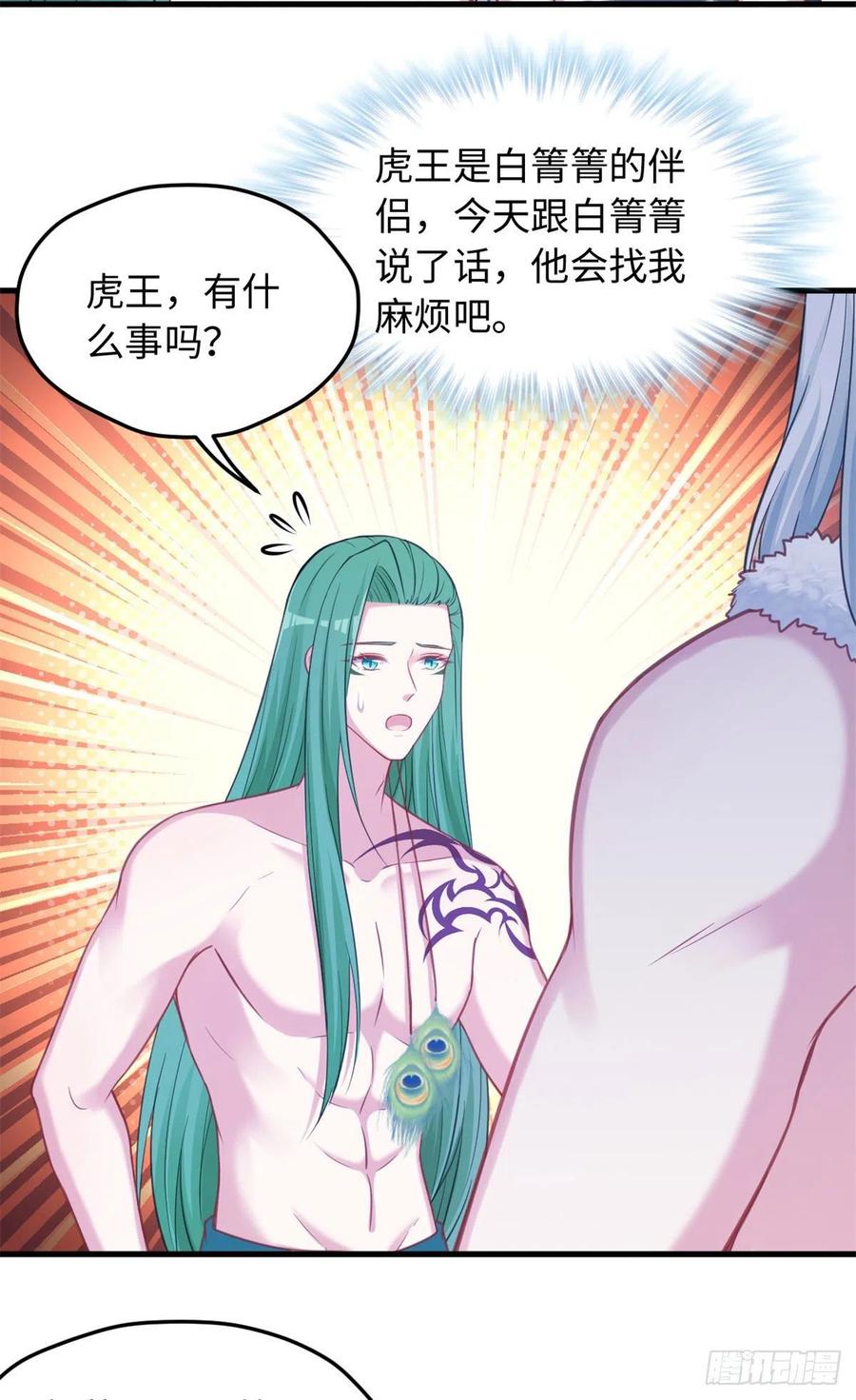 322-白箐箐的异世界冒险-白箐箐1（第8张）
