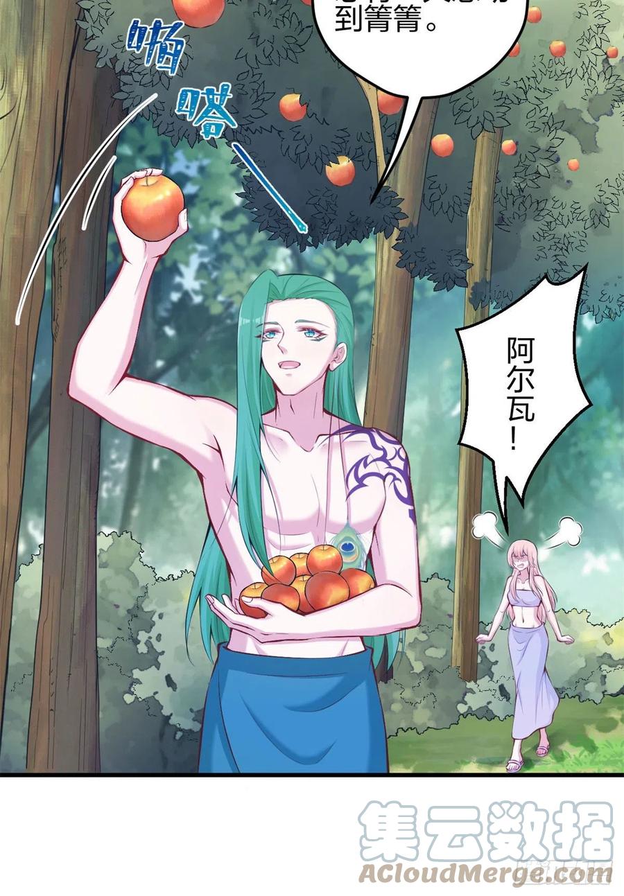 322-白箐箐的异世界冒险-白箐箐1（第3张）
