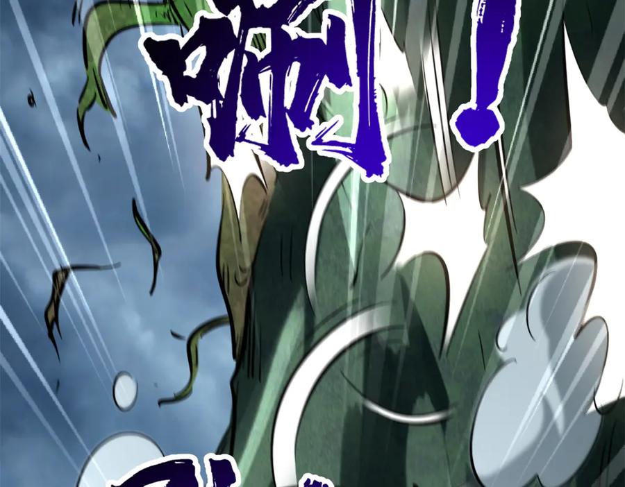 317把它留下？-超级神基因-丛潇漫画（第15张）