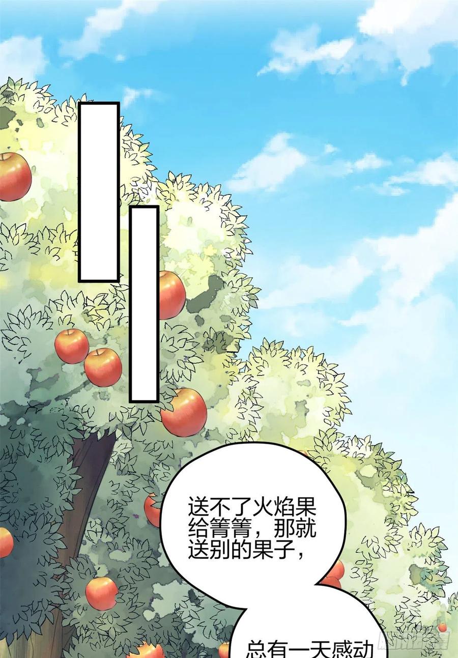 322-白箐箐的异世界冒险-白箐箐1（第2张）