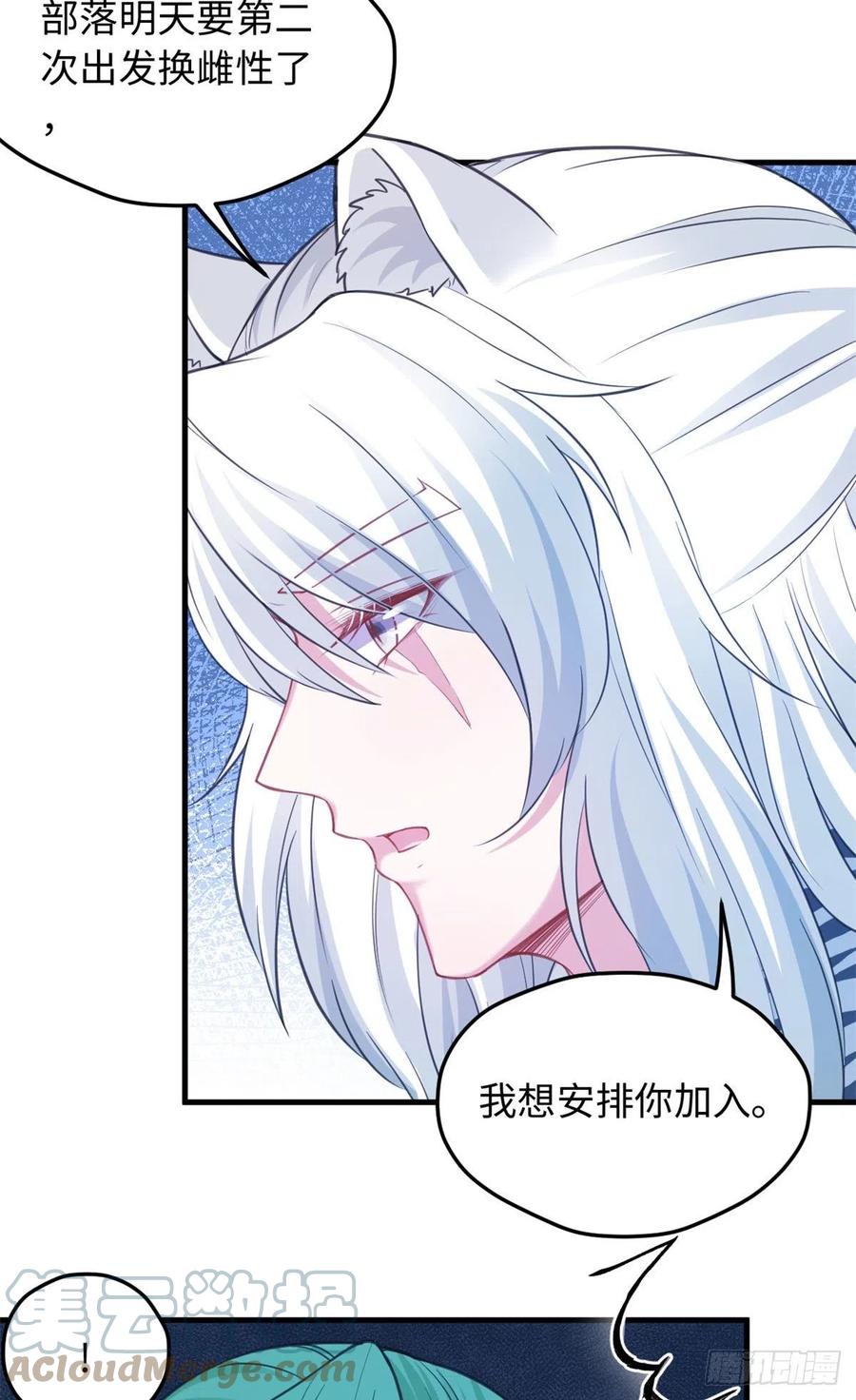 322-白箐箐的异世界冒险-白箐箐1（第9张）