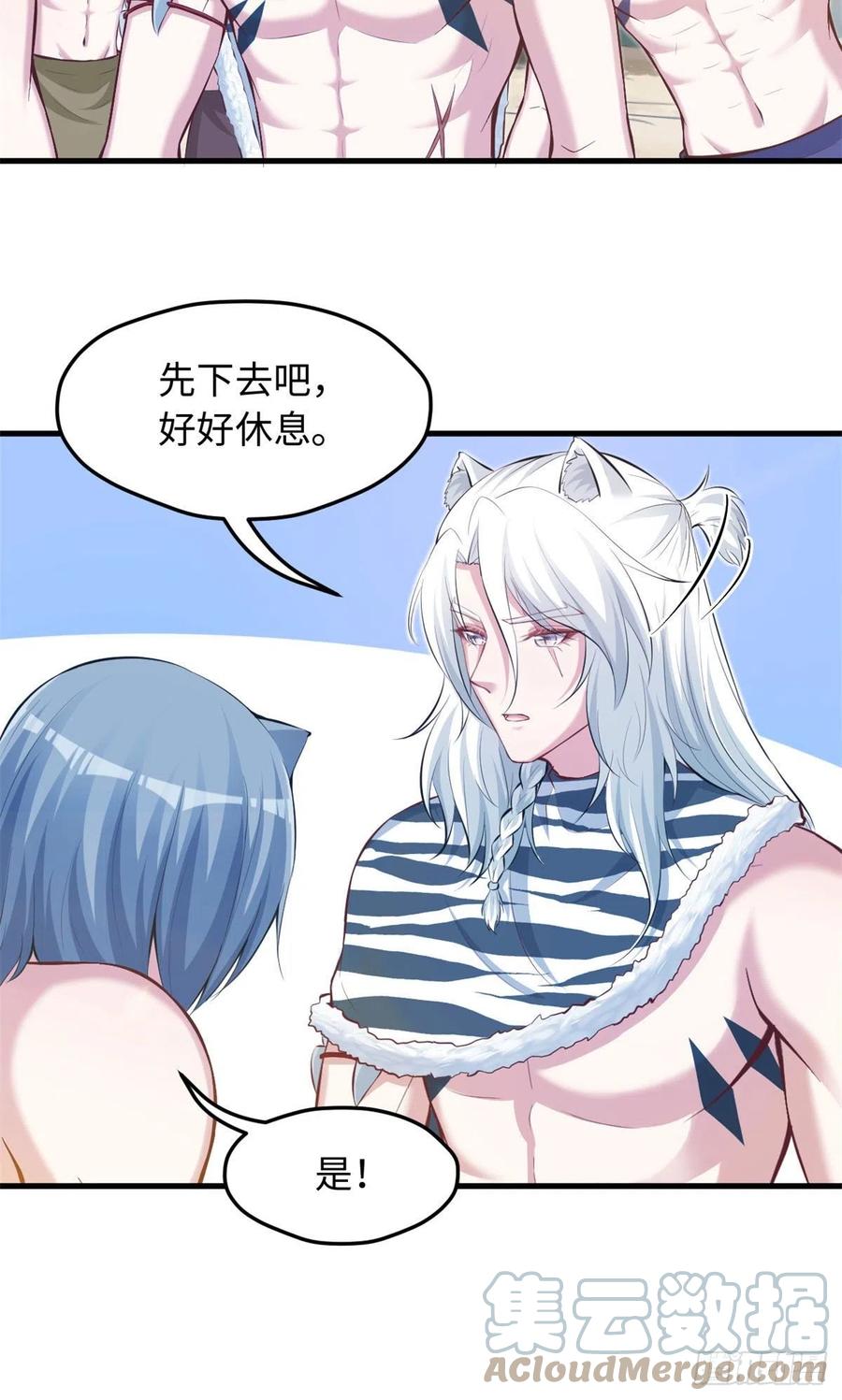 323-白箐箐的异世界冒险-白箐箐1（第6张）